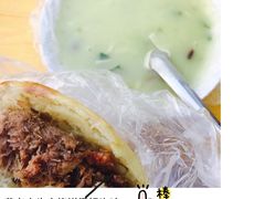 -老西关黄老太牛肉烧饼