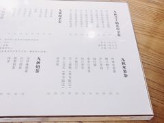 -九秋茶铺(三里屯店)