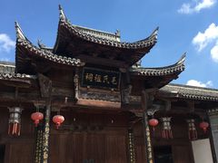 -清漾毛氏文化村
