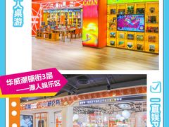 -华威约饭街