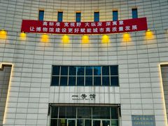 -吉林市博物馆