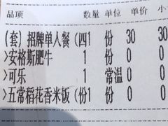 -米村拌饭(泰山万达店)