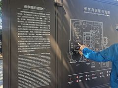 -张学良旧居陈列馆