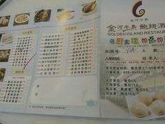 -金河半岛园林酒家(金融城店)