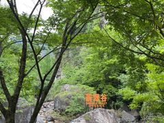 -黄山翡翠谷景区