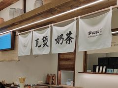 -李山山茶事(景枫店)