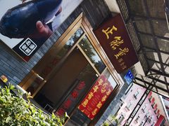 门面-正能量脆肉鲩火锅