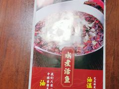 -川人百味·水煮活鱼(赛罕万达店)
