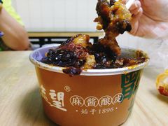 甑糕-清真盛志望麻酱酿皮·非遗老字号
