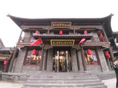 门面-鼓楼东街老火锅(鼓楼店)
