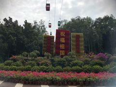 -攀枝花公园