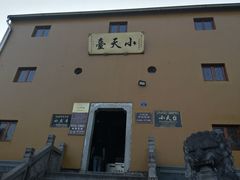 -九华山风景区