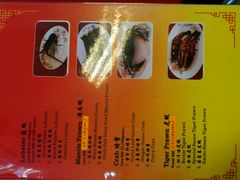 菜单-美香海鲜饭店