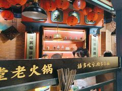 -吼堂老火锅(太古里总店)