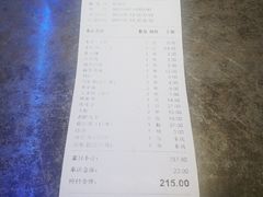 账单-很久以前羊肉串(打浦路店)