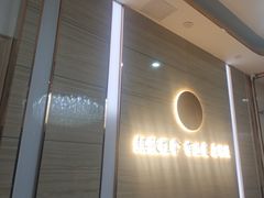 -筋骨堂热敷推拿按摩(招商花园城店)