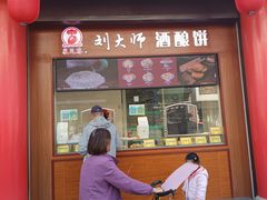 -采芝斋评弹茶馆(观前街店)
