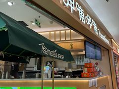 -呷哺呷哺 黄金牧场 (新中关购物中心店)