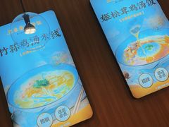 -王春春鸡汤饭(上海中海环宇城店)