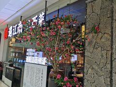 -遇江南江西菜(青山湖万达店)