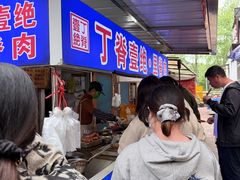 -丁脊壹绝·里脊肉