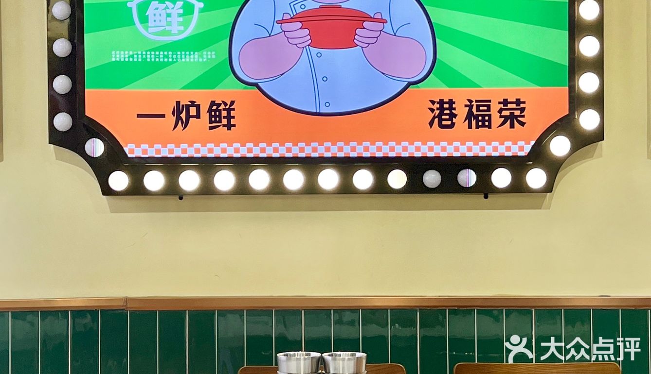 滨江！好好吃的牛杂煲🤤