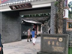 -蔡家宅