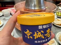 -侃爷南门铜锅涮肉
