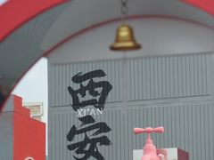-开元商城(钟楼店)