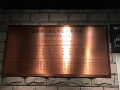 -上海公安博物馆