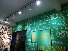 -華叔茶記