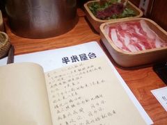 -独食火锅·半米屋台(直营总店)