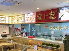 大堂-堂上堂(益民街店)