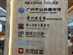 -阅读家(南海天河城店)