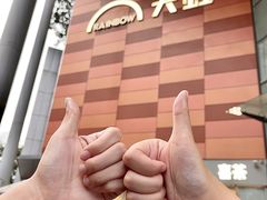 -天虹购物中心(深圳龙华店)