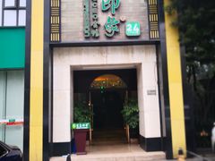 -金色印象·HiFi影音·按摩足疗(龙腾路店)