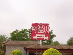 -阳台山自然风景区