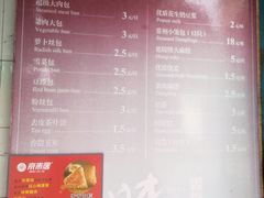 菜单-龙丰楼包子(南方大厦店)