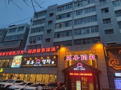 -英子补身汤(海兰路店)