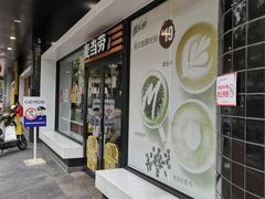 门面-麦当劳(四川北路店)