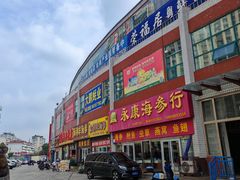 -济南海鲜大市场