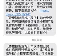 -爱康国宾体检中心(五角场万达广场分院)