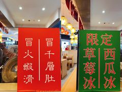 -怪物的冰与火(天虹商场中山路店)