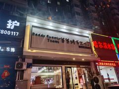 -爸爸糖吐司面包(南京鼓楼龙江店)