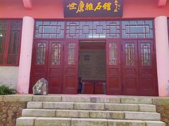 -石岛赤山风景区