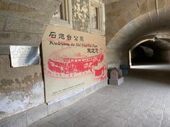 -石炮台公园
