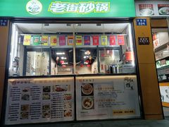 -都谷包子(天一广场店)