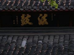 -成都市文殊院