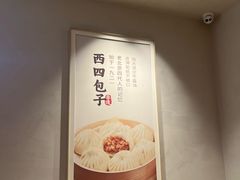 -华天二友居肉饼(宫门口店)