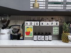 门面-ADO KAFE(大学城店)